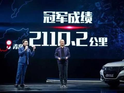 新雅阁(Accord)锐混动：一箱油2110.2KM，刷新极限续航纪录！