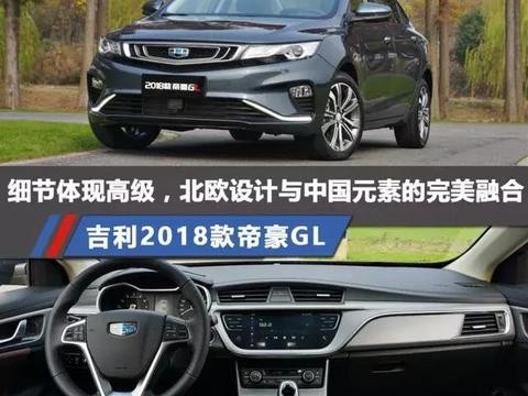 吉利这款轿车出新款，设计又美出了新高度，沃尔沃都要自叹不如了