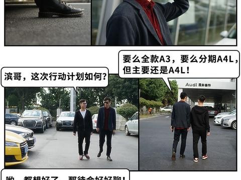 帅气小伙拽着10来万去买奥迪A4L，女销售居然...