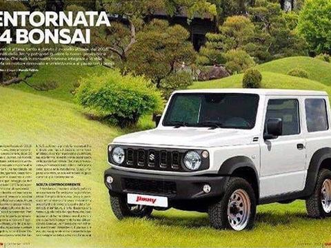 全新铃木吉姆尼官图泄露 2018年5月海外上市