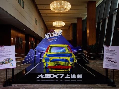 向上进者致敬，大迈X7五款动力组合7款全新车型燃情上市