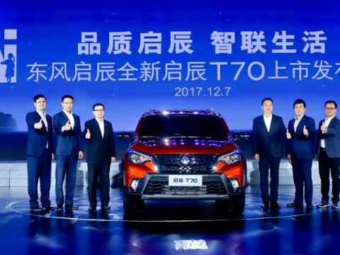 【汽车人】全新启辰T70 ，开启东风启辰2018战略