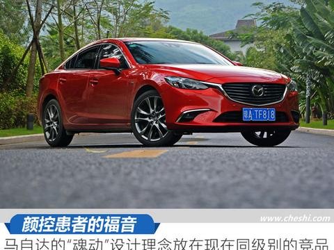 游走在极限边缘的快感 马自达2018款阿特兹试驾