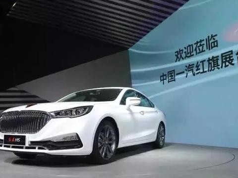 情怀再现，红旗H5低价杀出江湖