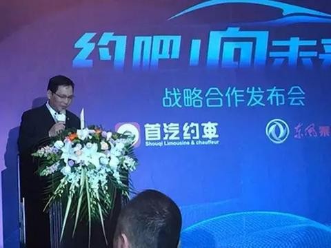 东风与首汽约车合作，A9将迎来第二春？