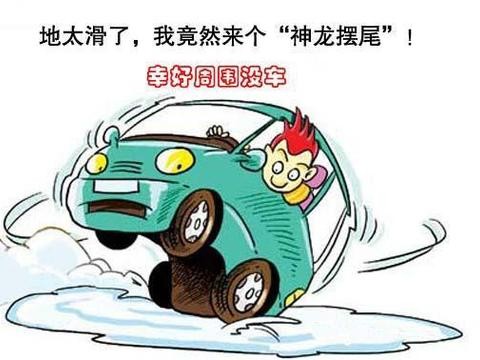 冬季选车你要看中这一点！