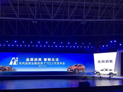 与奇骏、逍客同平台打造！今天晚上刚刚上市，售价最高只要13万！