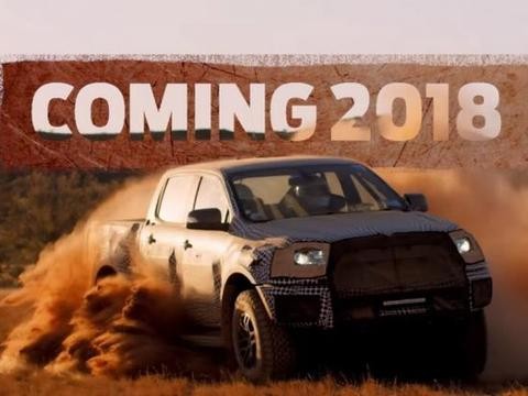 福特Ranger猛禽2.7L的EcoBoost引擎动能搭载确定
