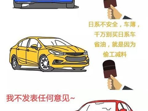 日系车省油的原因是不是就是因为皮薄车轻呢？