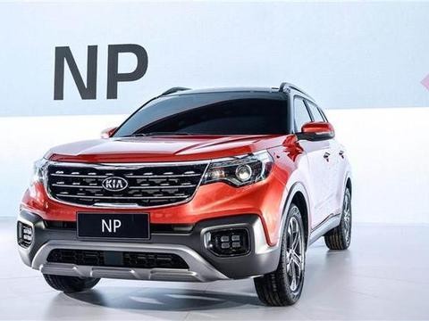 起亚新推专供国内SUV，预计价格不会高，能否扳回一城？
