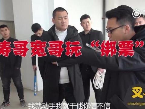 叉子恶搞碰瓷_叉子兄弟恶搞小三_叉子恶搞是谁
