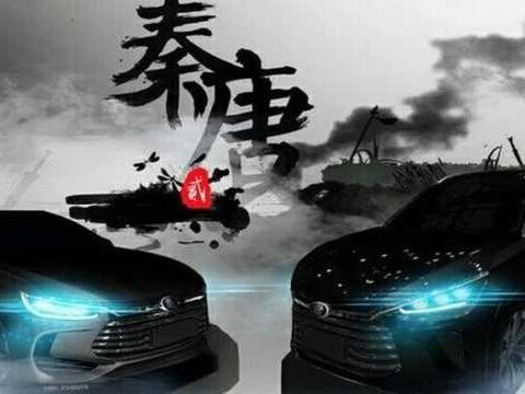 颜值爆表 比亚迪秦二代效果图曝光