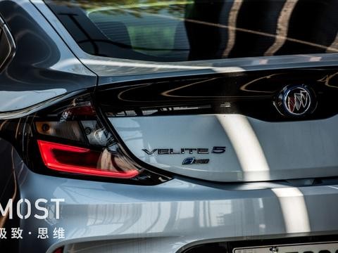 【MOST】品驾Buick VELITE 5——进化，永不止步
