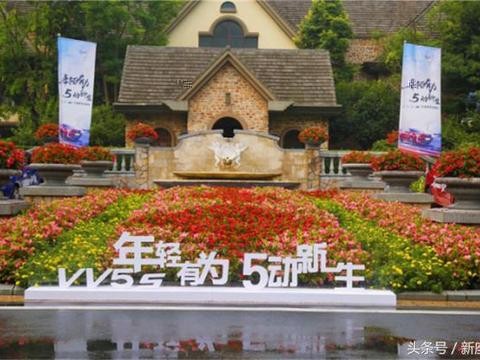 “5”动新生｜WEY VV5s擎动锦官城