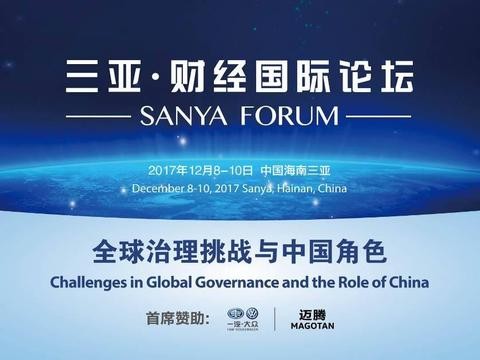 解密“创变之道”，一汽-大众迈腾再度携手三亚·财经国际论坛