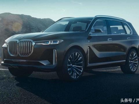 宝马这次玩大车，旗舰级车型X7 Concept官图泄露，于下周正式亮相