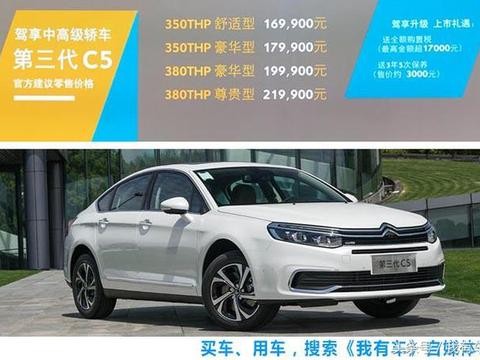 这新车4个8尾灯辣眼睛，性价比完虐蒙迪欧雅阁，15.6万能拿下