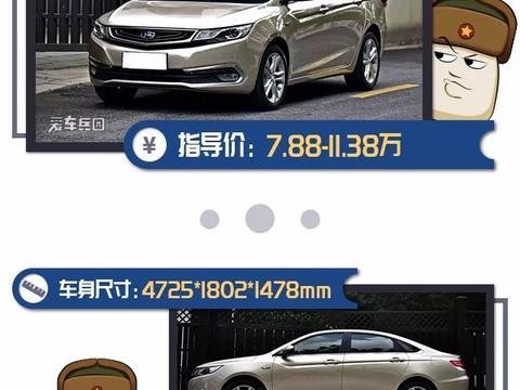 10万就能圆你买车梦！这三款中国品牌轿车的性价比、口碑都很不错