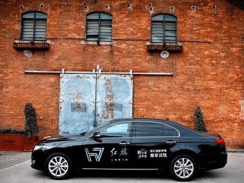 豪华？商务？红旗陪你出门那才叫“长脸”