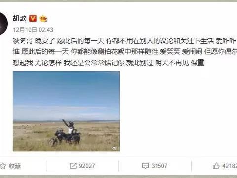 郑秋冬的故事结束了，但“斜杠青年”的征途才刚刚开始