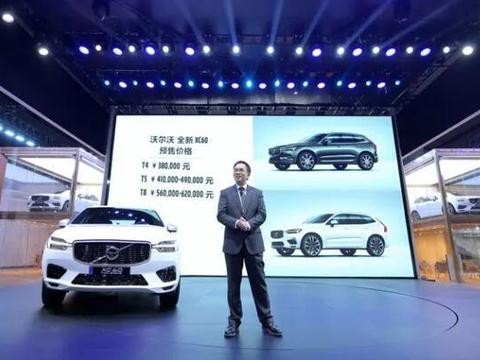 沃尔沃XC60预售38万起，这波节奏值得期待！