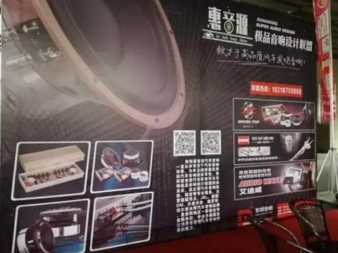 大放异彩-2017贵州国际汽车博览会-惠音源汽车影音前来点缀