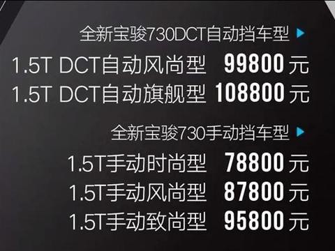 终于宝骏730双离合、自动挡来了，还配备有盾形的主动式进气格栅