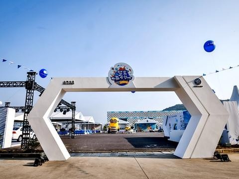 2017上汽大众梦享嘉年华 带来全方位不一样的享受