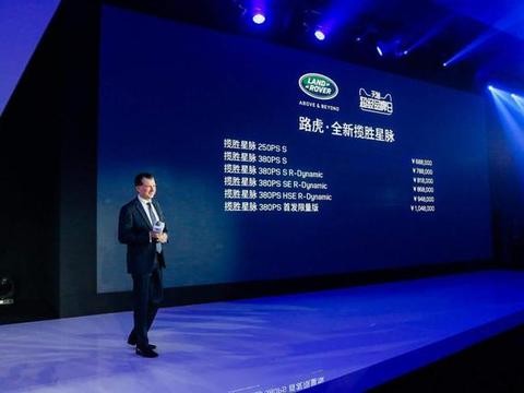 不愧是降价小王子, 刚刚上市的路虎星脉, 优惠力度高达9万