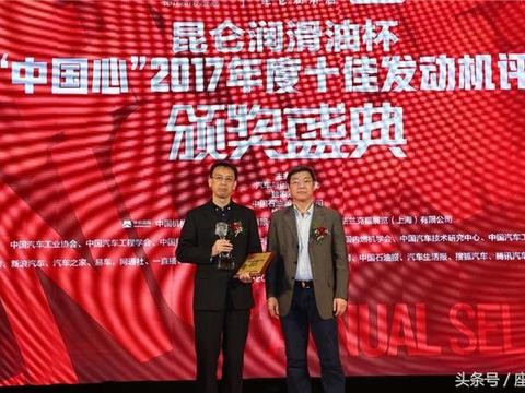 长城汽车1.5GDIT发动机荣获“中国心”2017年度十佳发动机