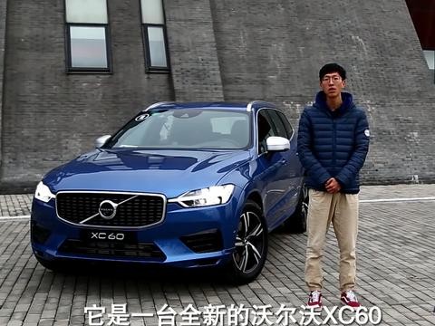 【新车快线】务实的革新 试驾国产全新沃尔沃XC60