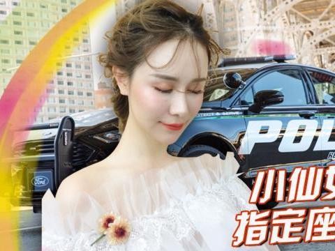 猥琐发育别浪！福特蒙迪欧被小公主翻牌儿~