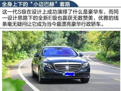 奔驰E300L测试——宝马，有我在，你不寂寞！