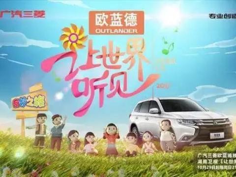 《让世界听见》温暖开唱，欧蓝德儿童公益之路再现暖心之举