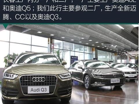 一汽大众六大工厂简介