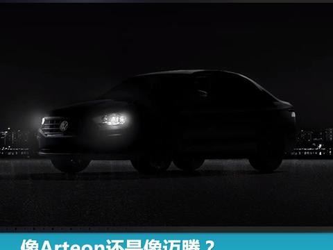 像Arteon还是像迈腾？ 2019款大众Jetta海外版预告图正式公布