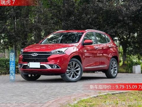 虽然价格区间相似，但瑞虎7和风神AX7对比，你更喜欢谁