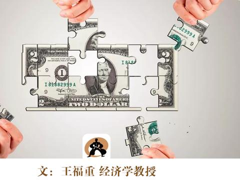 王福重:外汇储备谁管更合适?