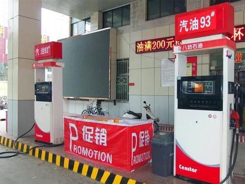 民营加油站的油价为何总会低很多？原因大家一定没想到！
