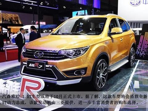 0距离接触一汽森雅R7 1.5T