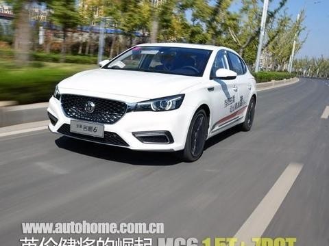 英伦的崛起 全新MG名爵6自动挡