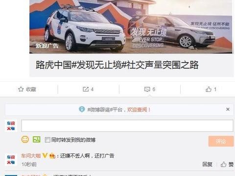 路虎中国智商下线 擅闯罗布泊野骆驼保护区被罚 还发广告炫耀