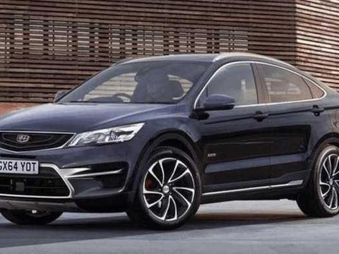 吉利这是开挂了！全新轿跑SUV，比宝马X6更漂亮，或售10万