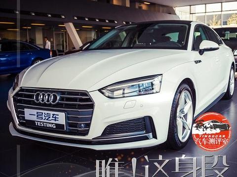 瞧这身段！新款奥迪A5静态评测