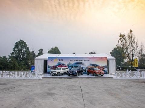 让雷诺和让雷诺共同闪耀法兰西之光