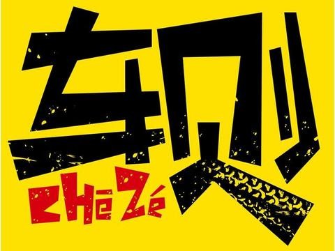 特殊版只能去天猫买？详细解析终于上市的全新沃尔沃XC60！