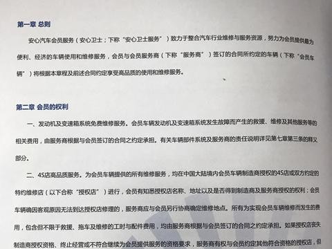 汽车延保服务到底值不值得买？这个案例值得你参考