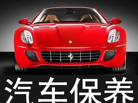如果一辆汽车从买回来只换机油从不保养，会发生什么？