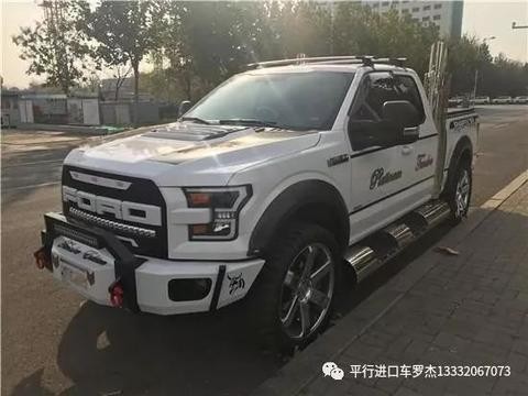 18款福特猛禽F150豪华越野升级私人订制改装版