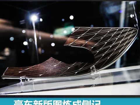 豪车新版图炼成侧记：雷克萨斯解码“新匠精神”